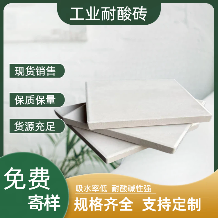 酸堿池耐酸磚留縫標(biāo)準(zhǔn) J
