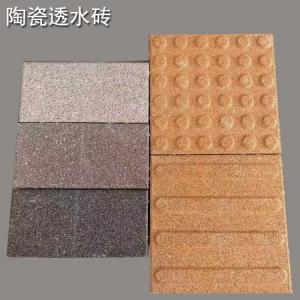 陶瓷透水磚鋪裝后帶來的效果 J